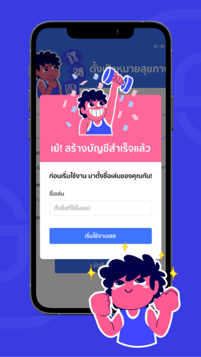 เบาใจ Screenshot