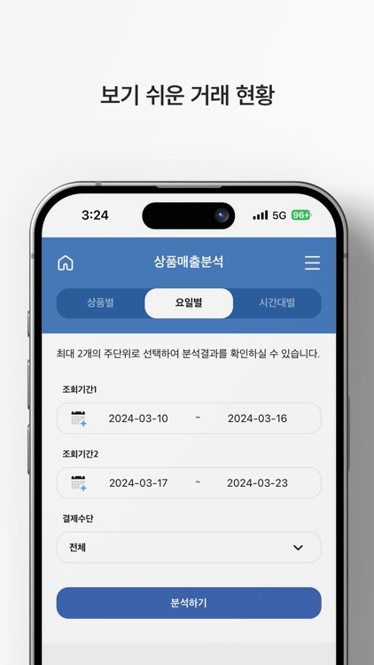 무인기기 모바일 이지샵 screenshot-7
