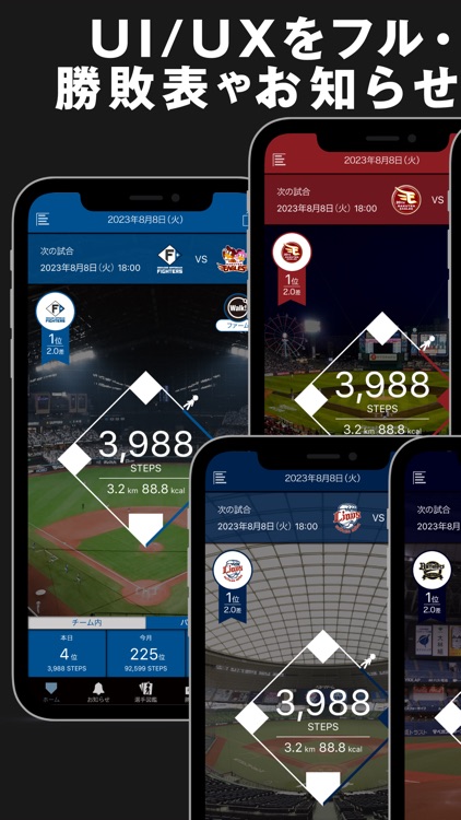 パ・リーグウォーク（プロ野球）