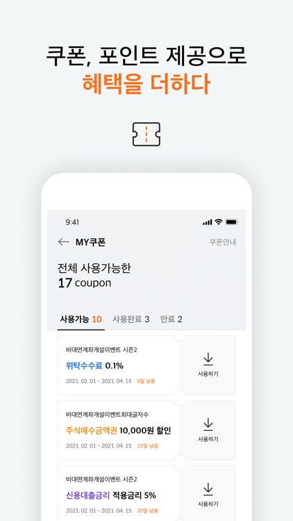 SmartM(9월26일 이후 서비스 이용 불가) screenshot-6