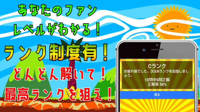 クイズ検定 for キヨ。