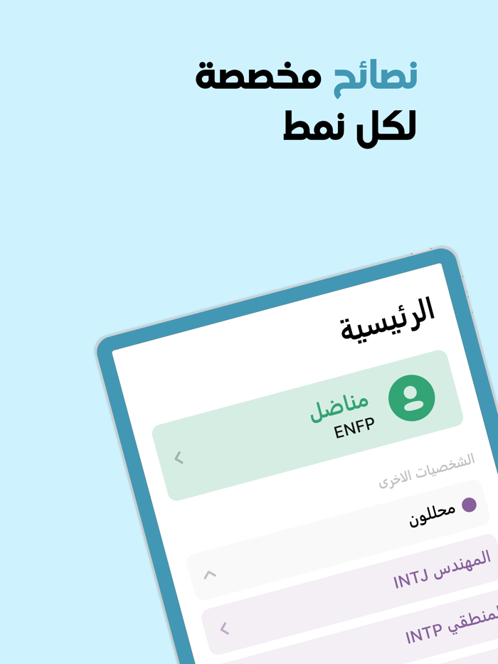 فهمتك