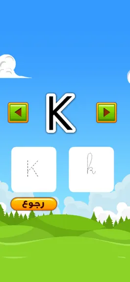 Game screenshot .تعليم الحروف الفرنسية hack