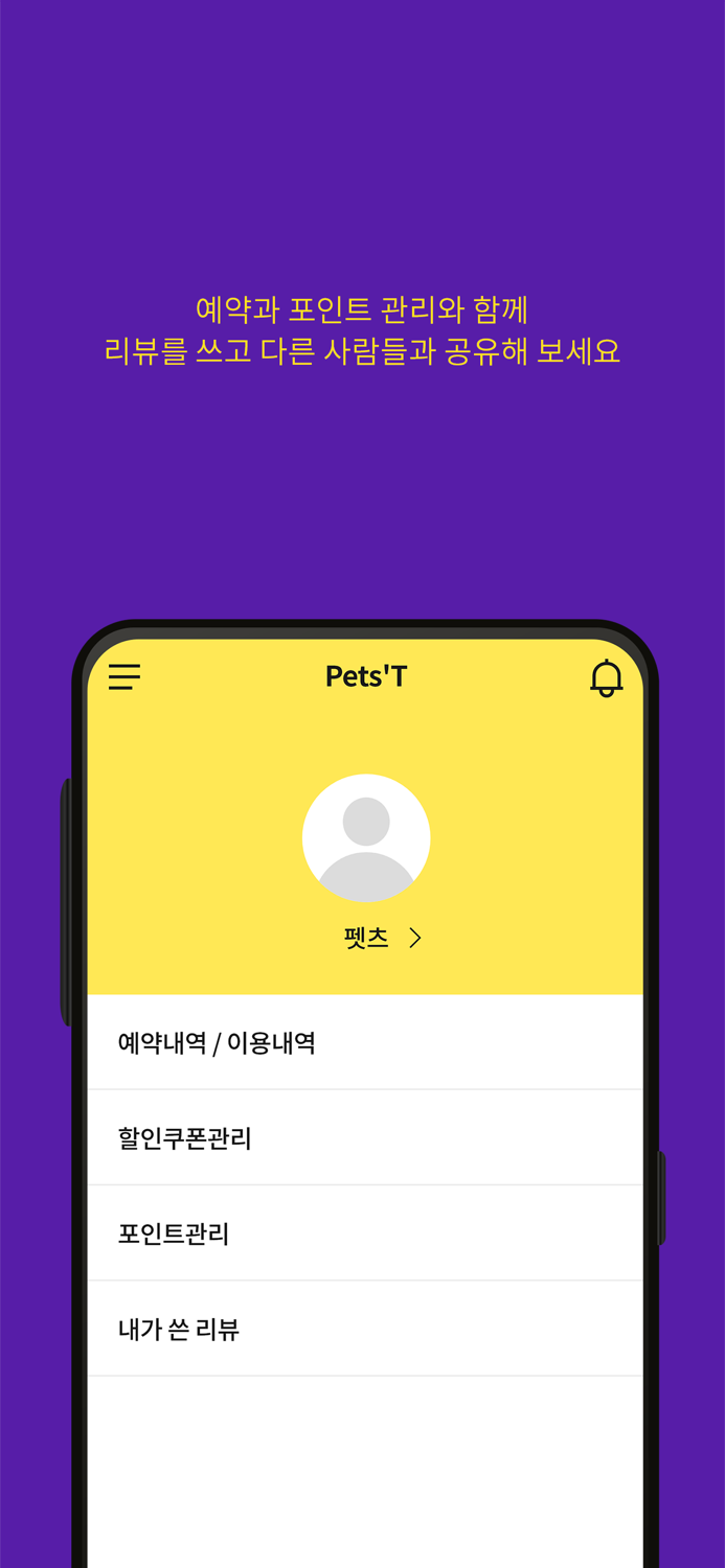 펫츠T