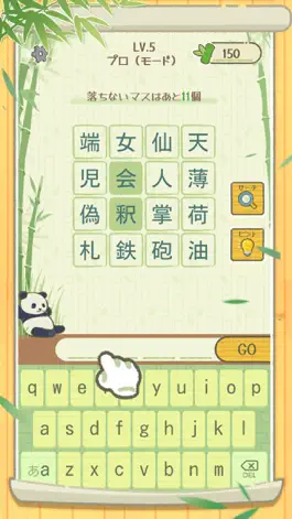 Game screenshot 漢字マスター - 単語パズルゲーム 人気 hack