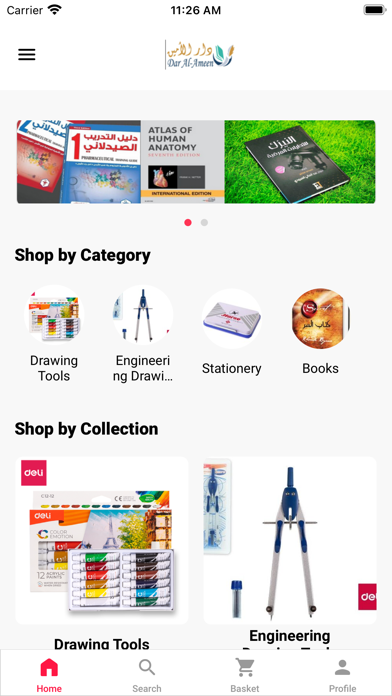 دار الامين Screenshot