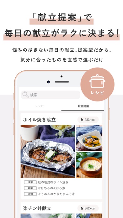 macaroni（マカロニ）簡単料理レシピ... screenshot1