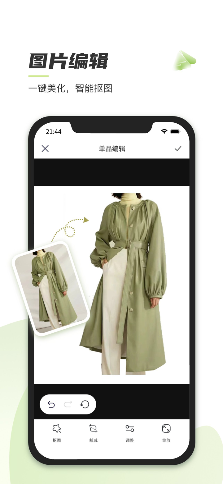 心动衣橱「穿衣搭配」管理时尚服装穿搭指南助手 screenshot 3