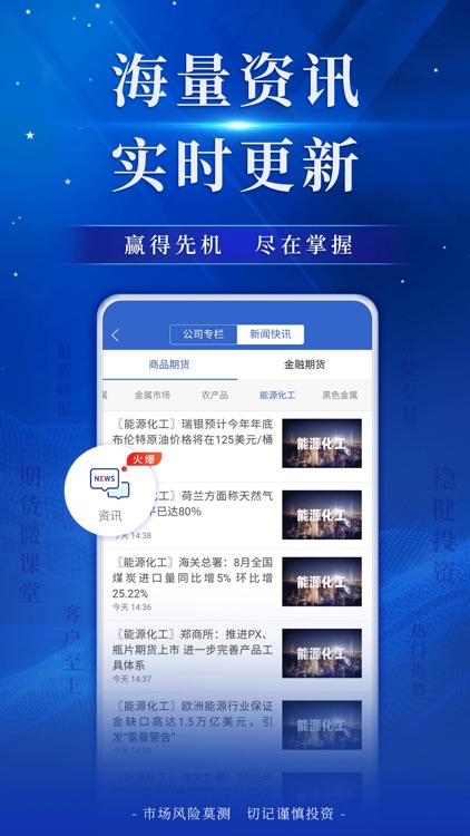 广金期货 screenshot-4