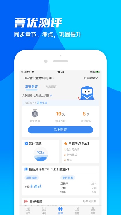 菁优网-专注中小学教育资源 screenshot-4
