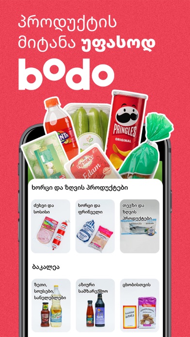 BoDo: Fast Local Food Delivery Screenshot