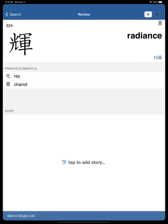 Screenshot #5 pour Remembering the Kanji