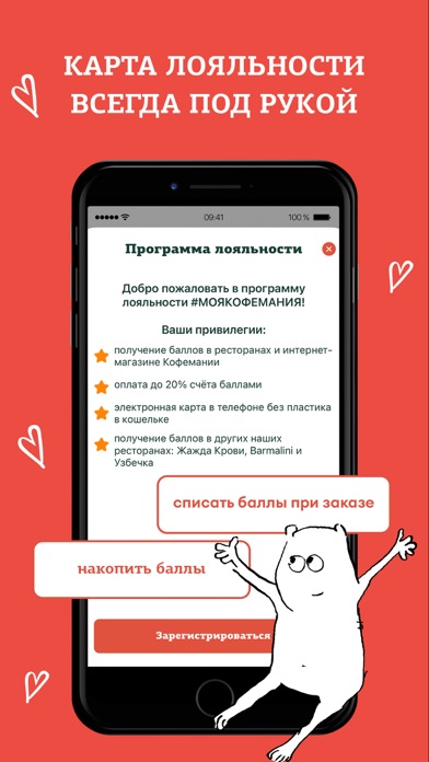 Кофемания Screenshot