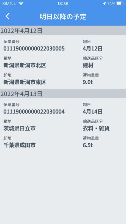WebKIT2プラス ドライバー専用アプリ