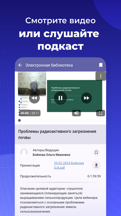 АкадемСити Screenshot