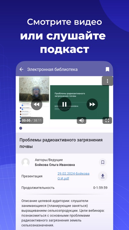 АкадемСити screenshot-3