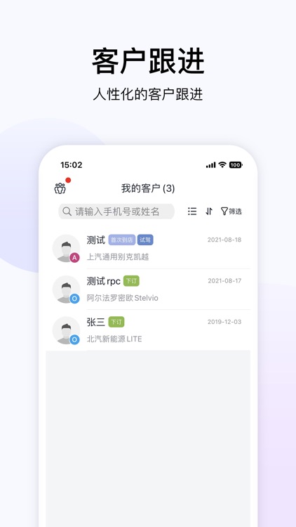 利泰销冠 screenshot-3