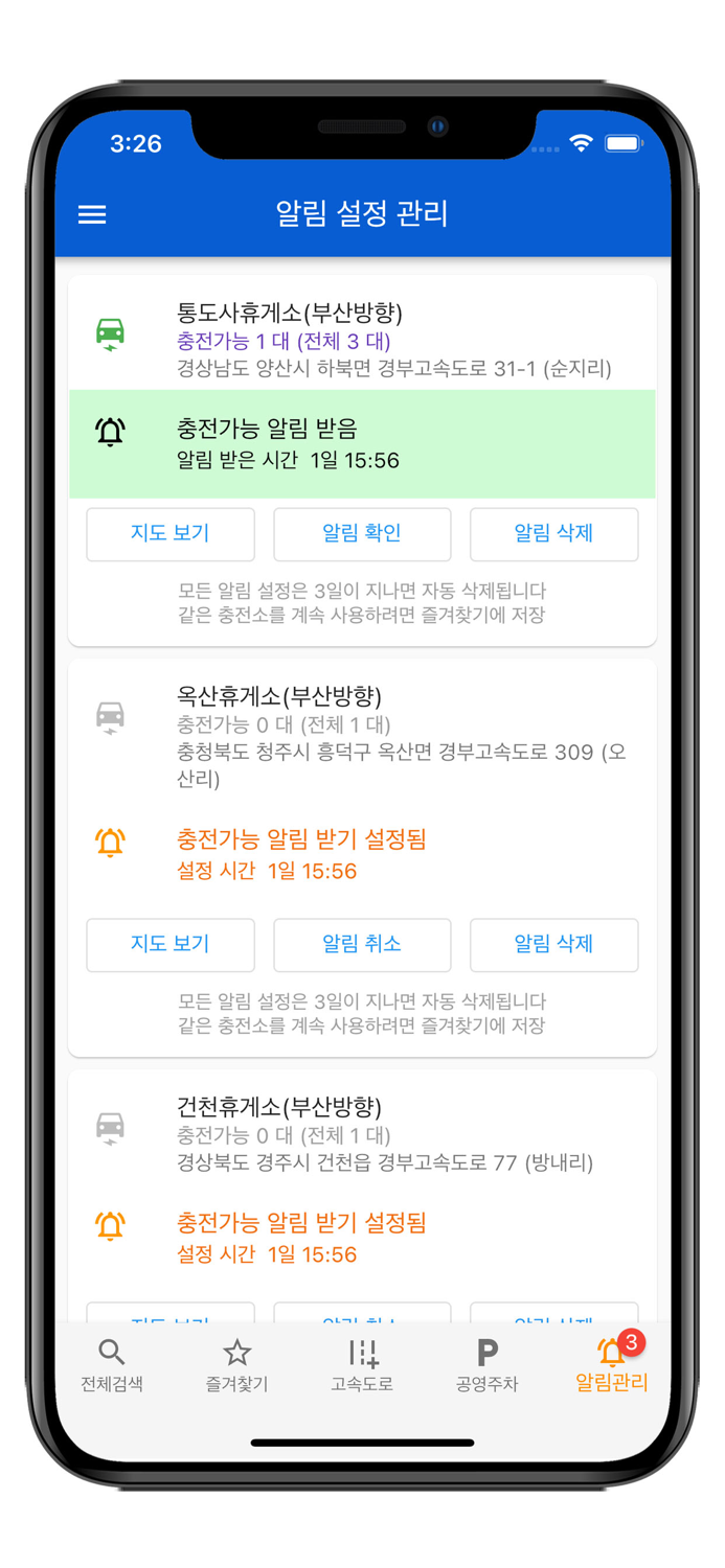 전기차 충전소 검색 어디야