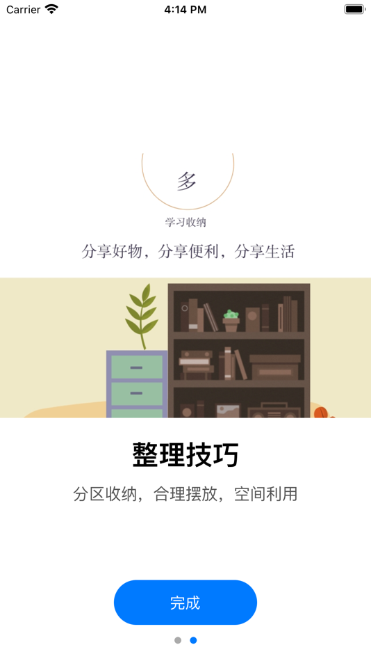 #3. 纳么多 (iOS) 由: 广雷 李