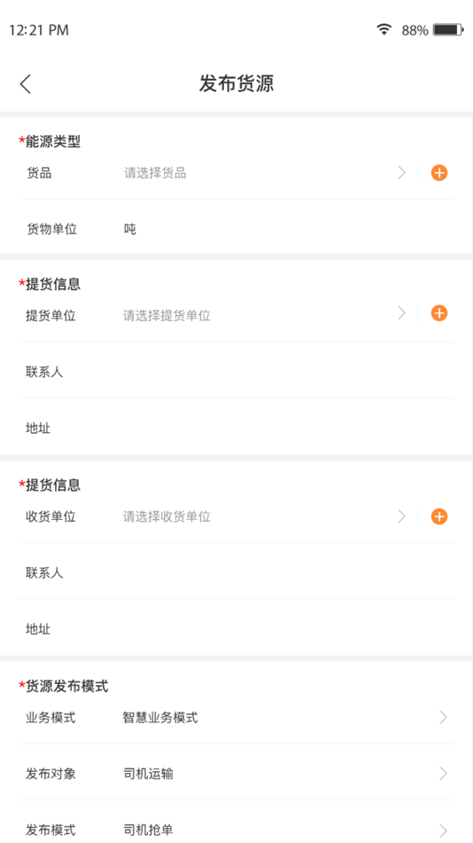 #1. 连连运货主 (iOS) 由: 天津长久智运科技有限公司