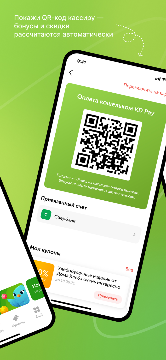 Клуб Друзей SPAR и Семья