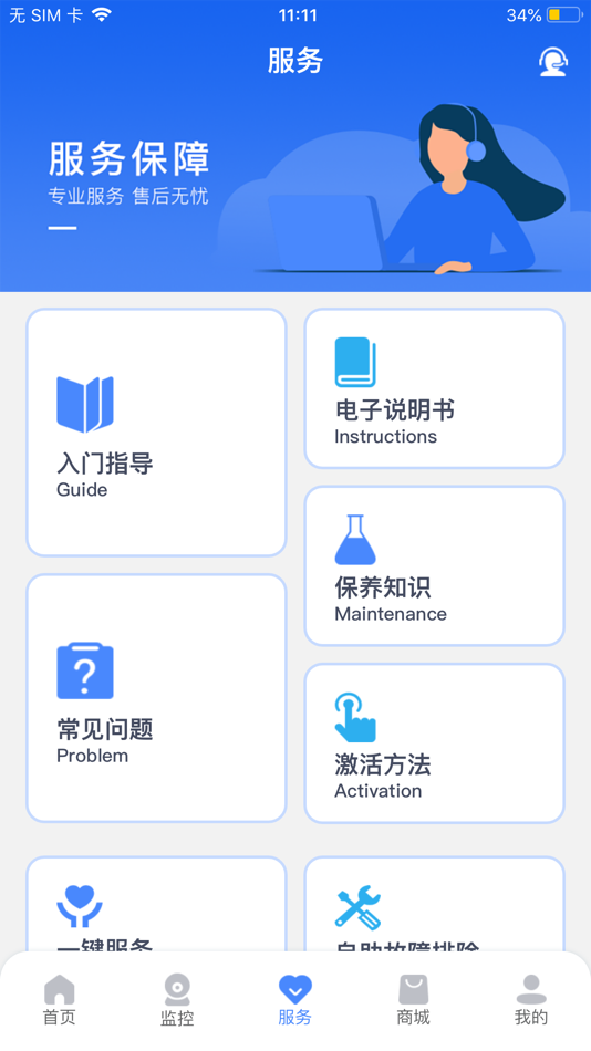 #3. 吉之美净水 (iOS) Podle: Jining Zhicheng Zhongke Information Technology Co., Ltd.