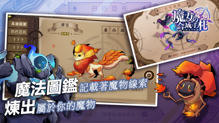 魔女の合成手札-魔法門物語