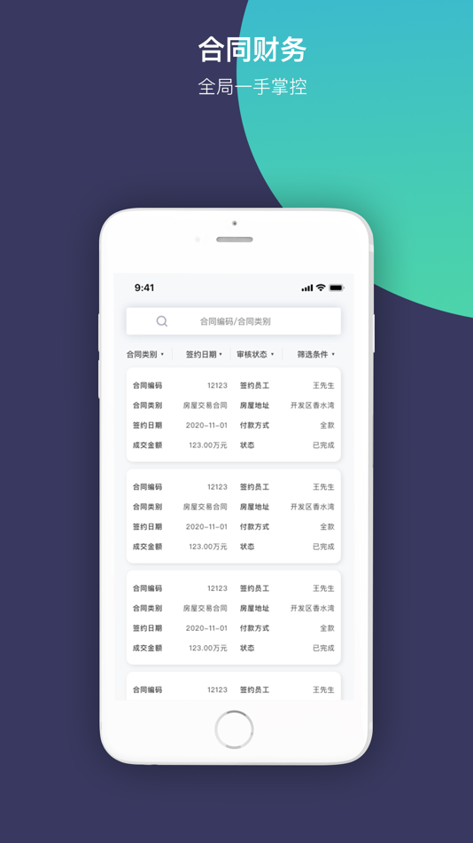 #3. 房八戒 (iOS) 由: 璇 刘