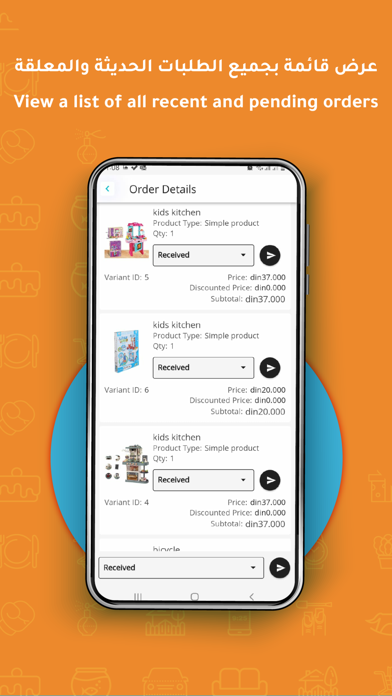 eBranch | Orders Screenshot