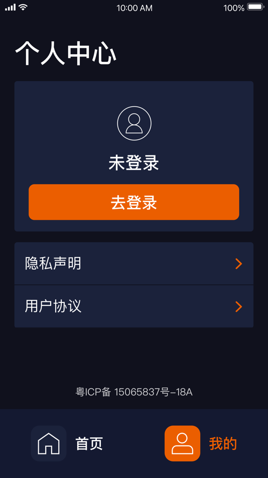 #3. 春芽助行 (iOS) 由: 广州华途信息科技有限公司