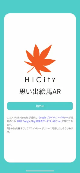 Game screenshot HICity 思い出絵馬AR mod apk