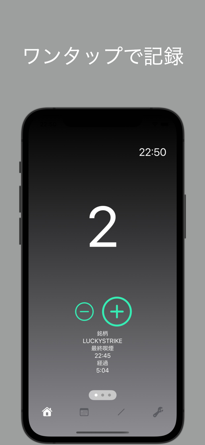Smoking Counter - 喫煙カウンター