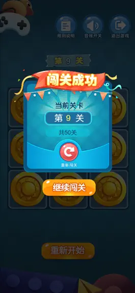 Game screenshot 闯关翻翻乐 apk