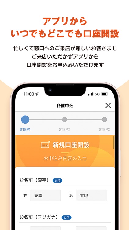 しののめ信金アプリ＋ screenshot-3