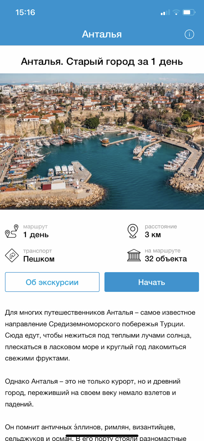 Анталья Путеводитель и Карта