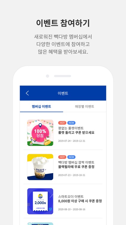 빽다방 screenshot-7