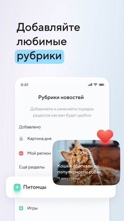 Новости России и мира. Погода screenshot-3
