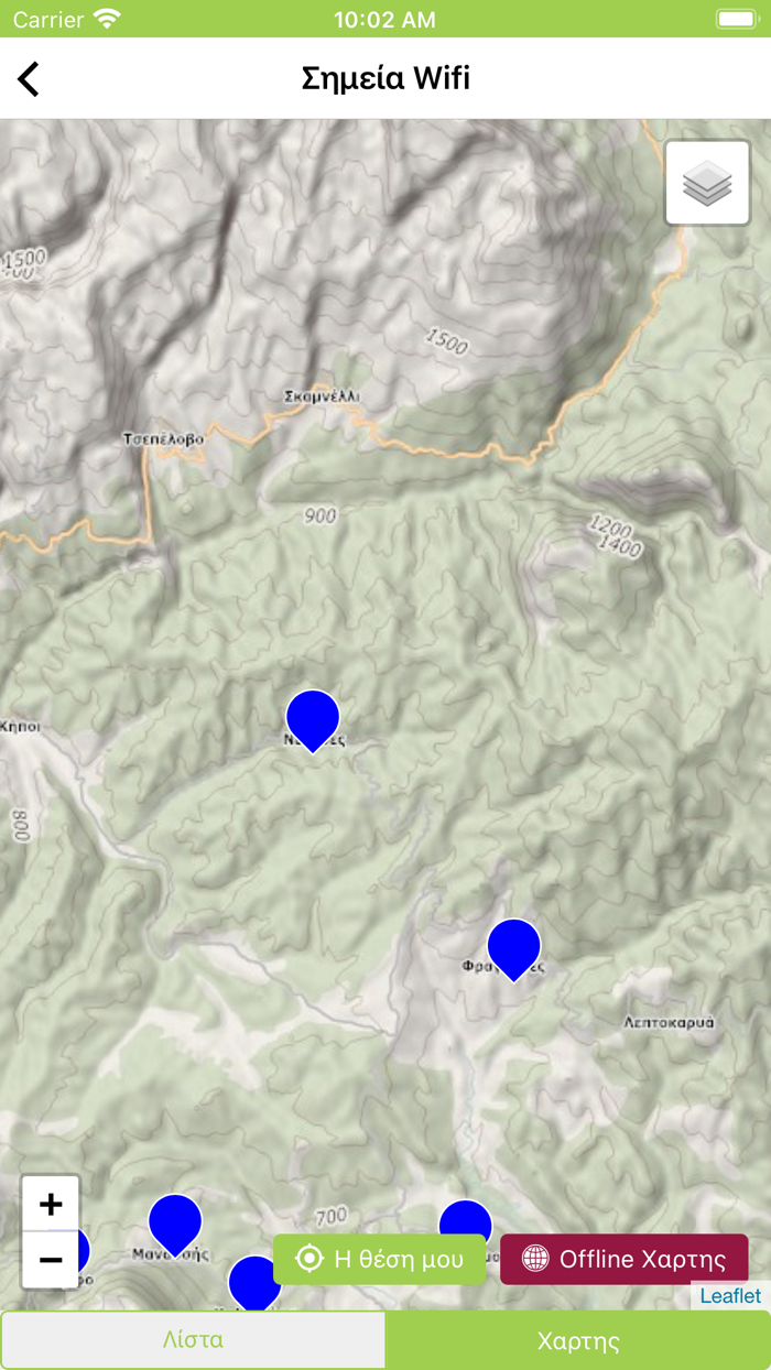 Δημότης Ζαγορίου