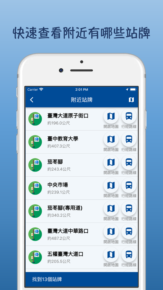#5. 桃園公車即時動態 (iOS) Podle: Tai-Sung Wang