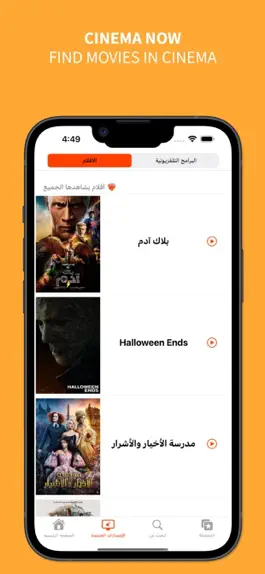 Game screenshot Egybest hack