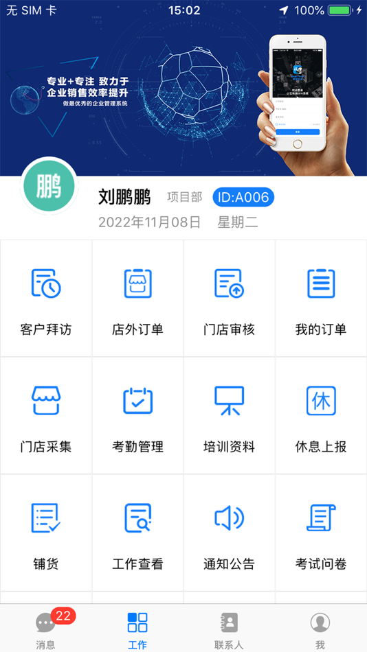 #1. 小宝快消 (iOS) By: 天恒众航(北京)科技有限公司