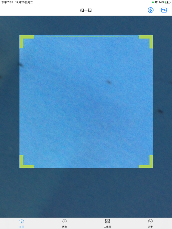 二维码扫码-qrcode扫描工具