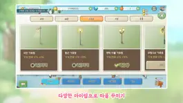 Game screenshot 할미는시골이좋더라 hack
