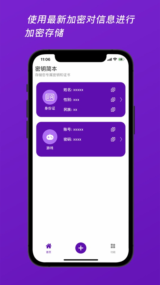 #2. 密钥简本 (iOS) 由: 志振 杨