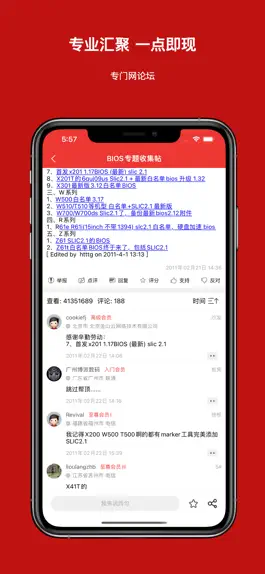 Game screenshot 专门网 apk