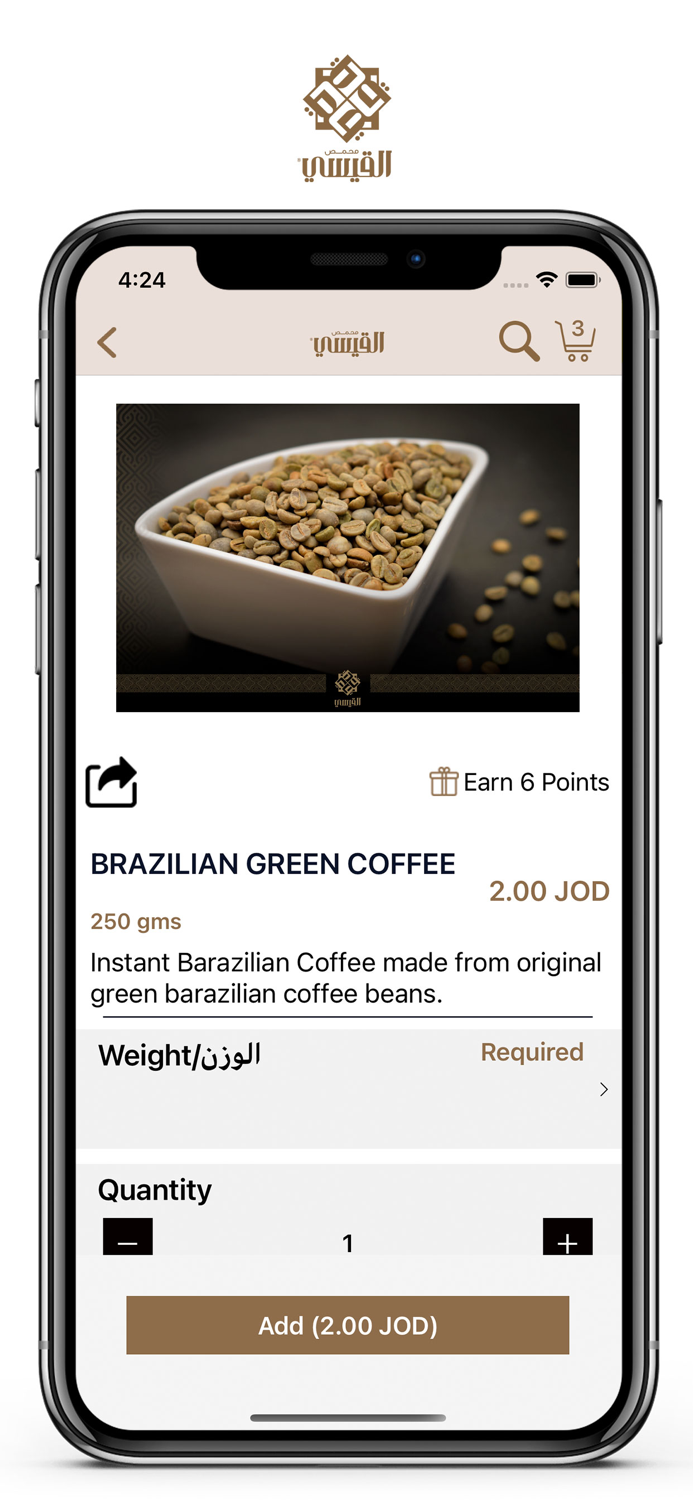 Al Qaissi Roaster-محمص القيسي