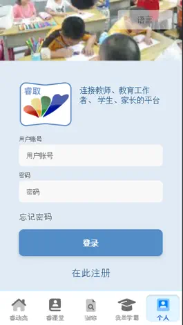 Game screenshot 睿取 (中国版） mod apk
