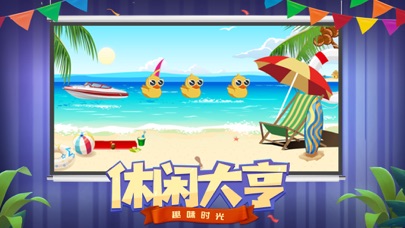 BeachDollGame Screenshot