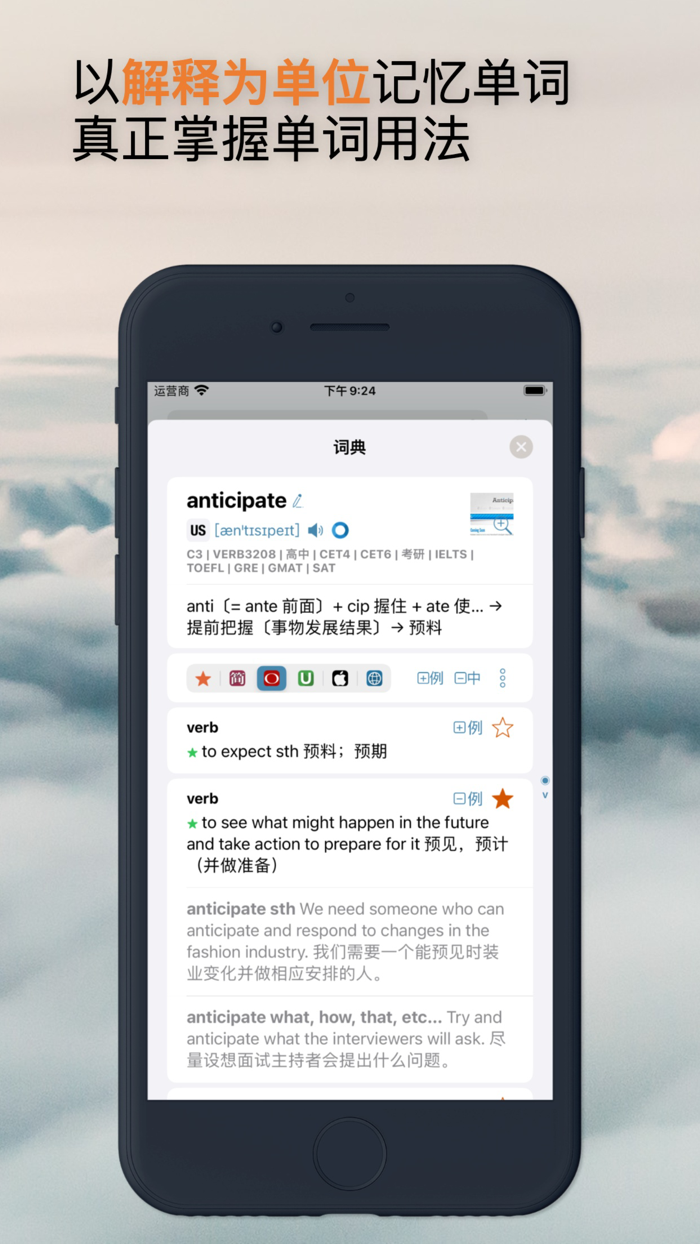 听阅 - 轻松读懂英文原著