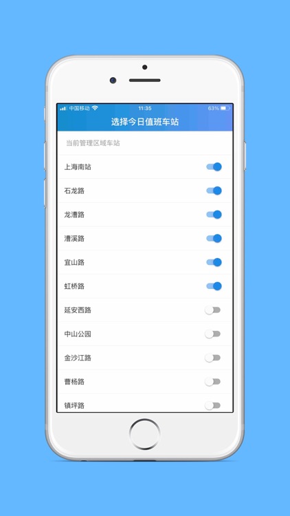 申通AFC智能运维